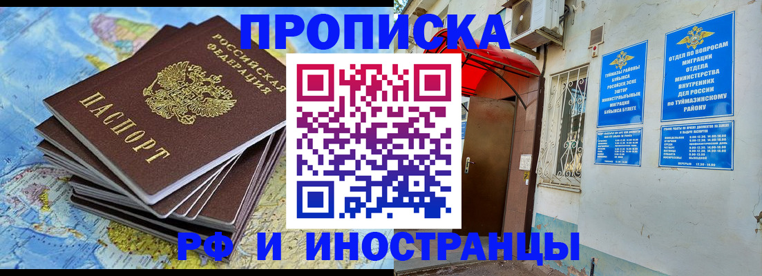прописка ребенка в Челябинской области