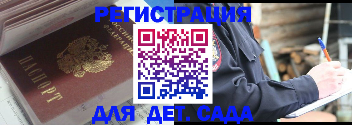 прописка гарантия в Челябинской области