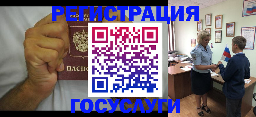 временная регистрация купить в Челябинской области