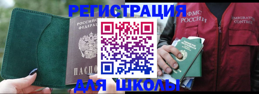 временная регистрация для всех в Челябинской области